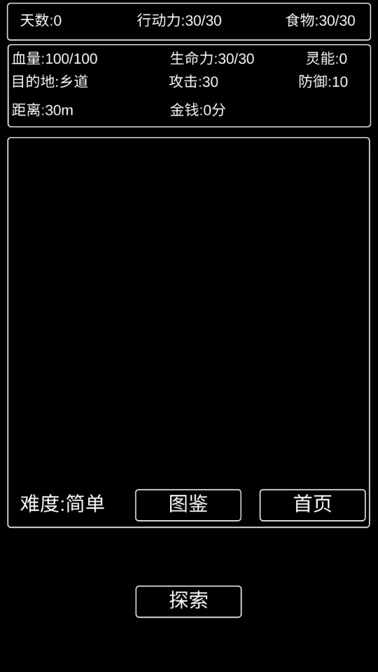 張三歷險記修改版