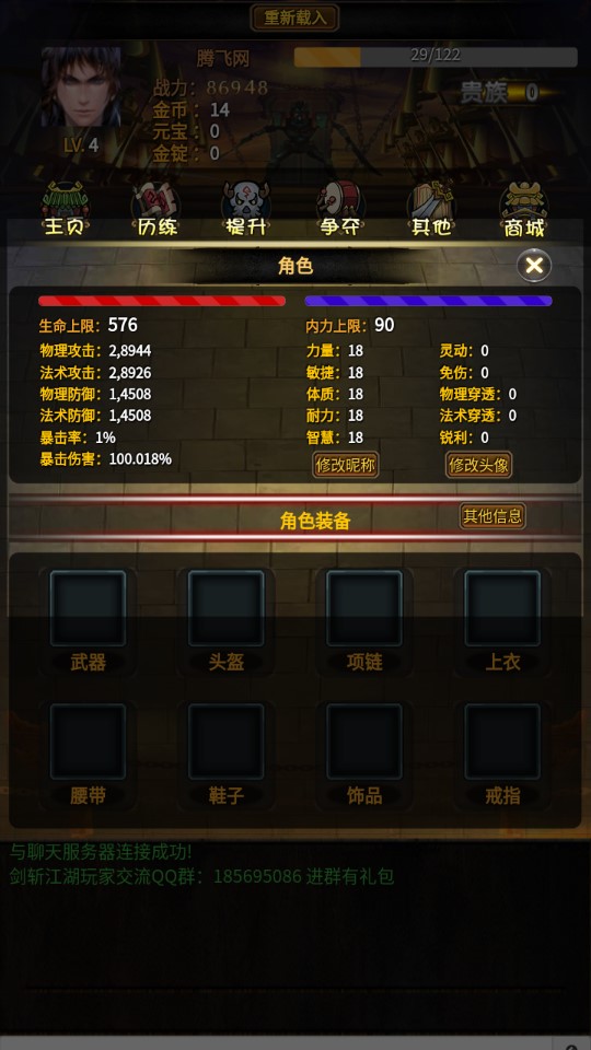 劍斬江湖手游官方版