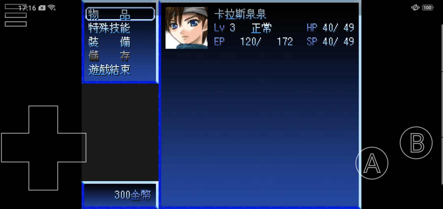 GameInstaller：天空的艾佛露西亞安卓版