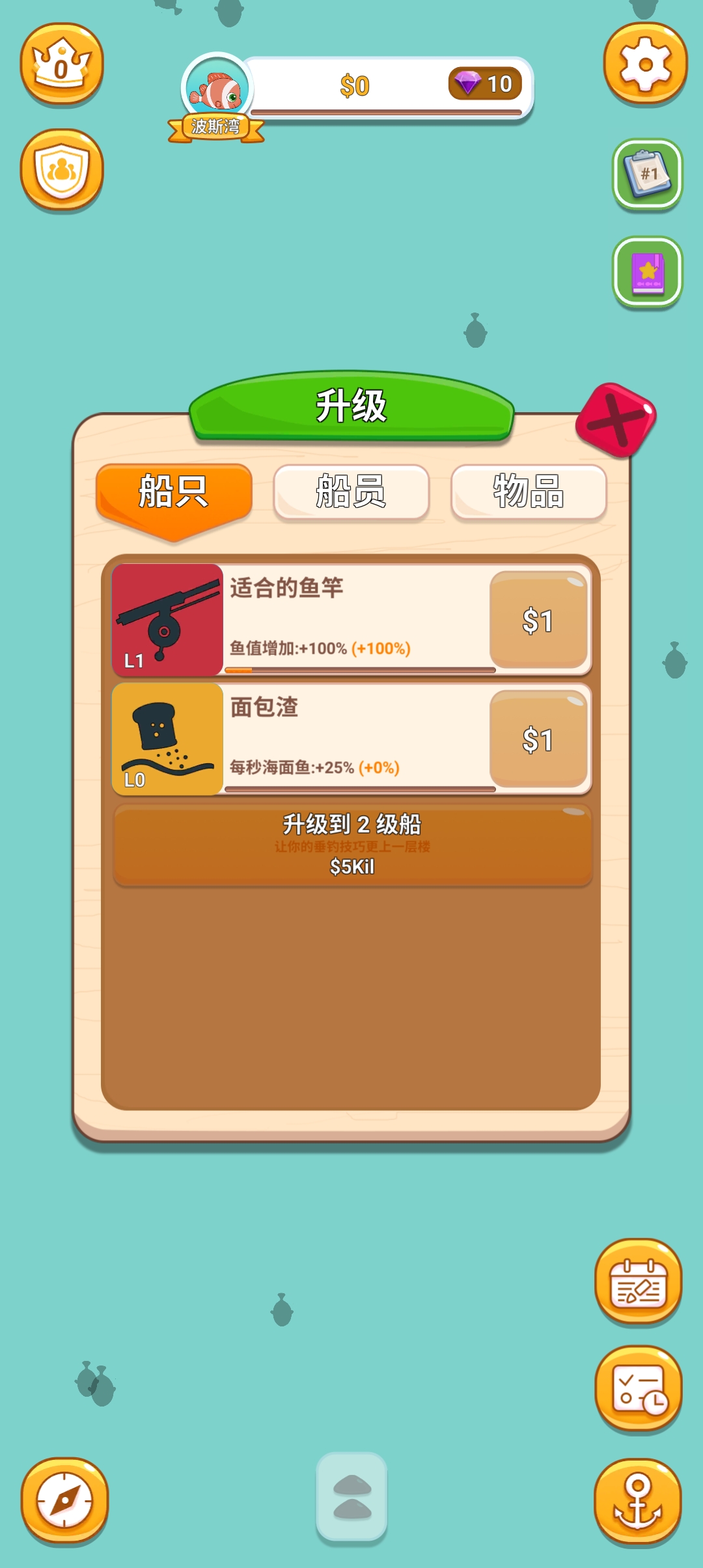 閑置釣魚大亨官方版