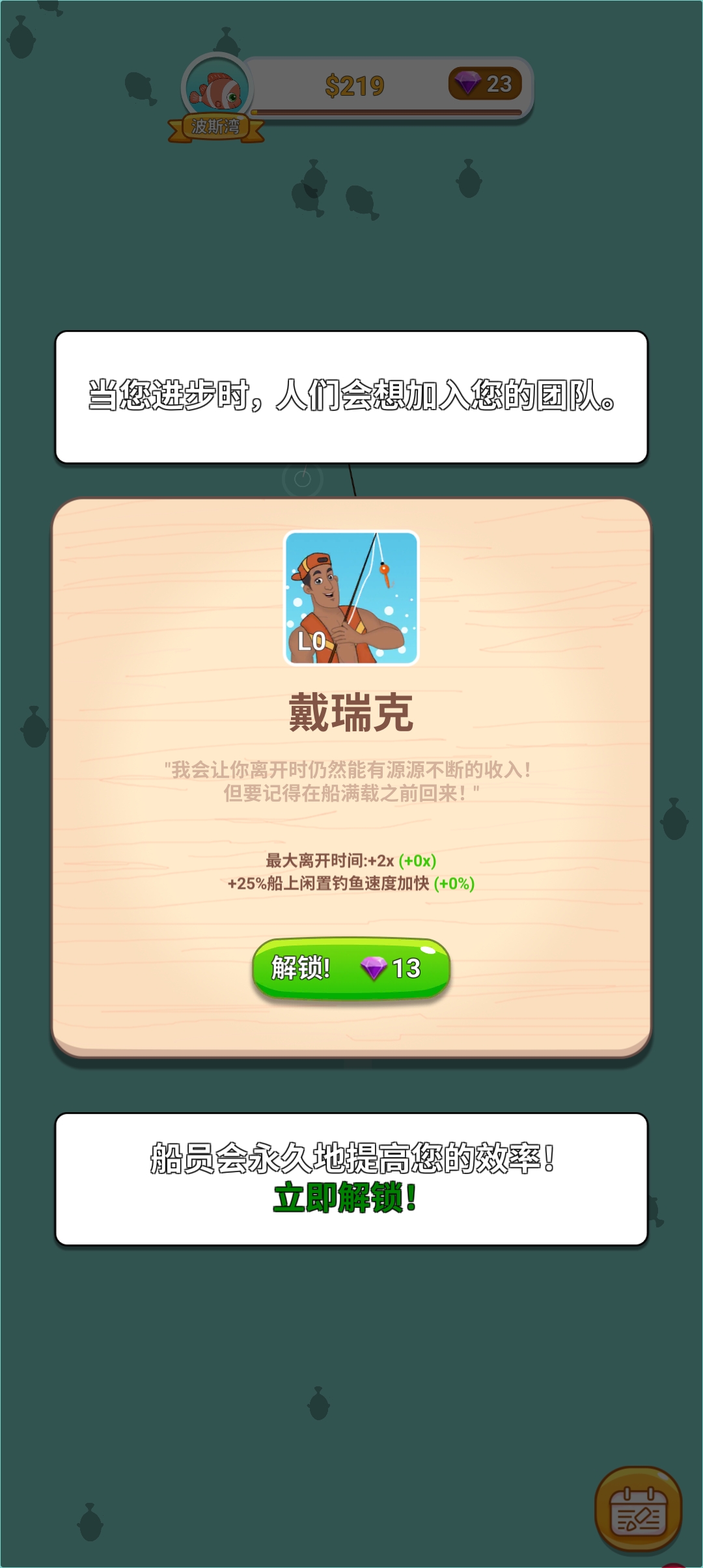 閑置釣魚大亨官方版