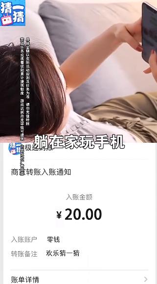 歡樂猜謎紅包版