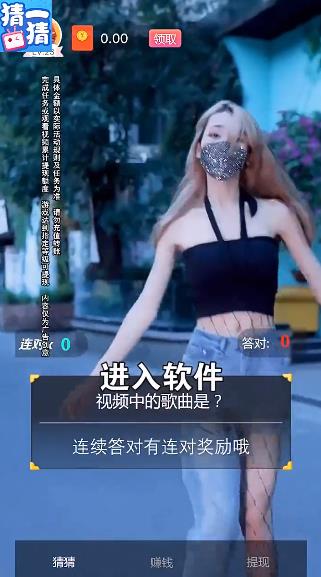 歡樂猜謎紅包版