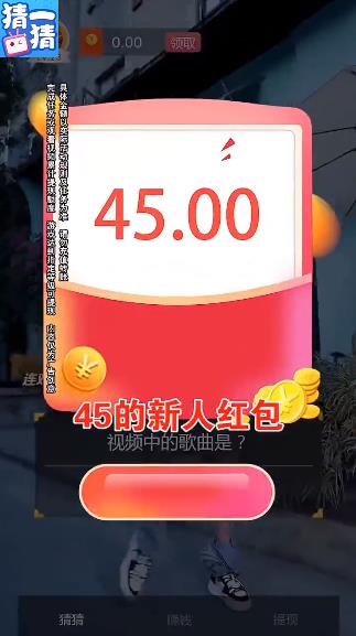 歡樂猜謎紅包版