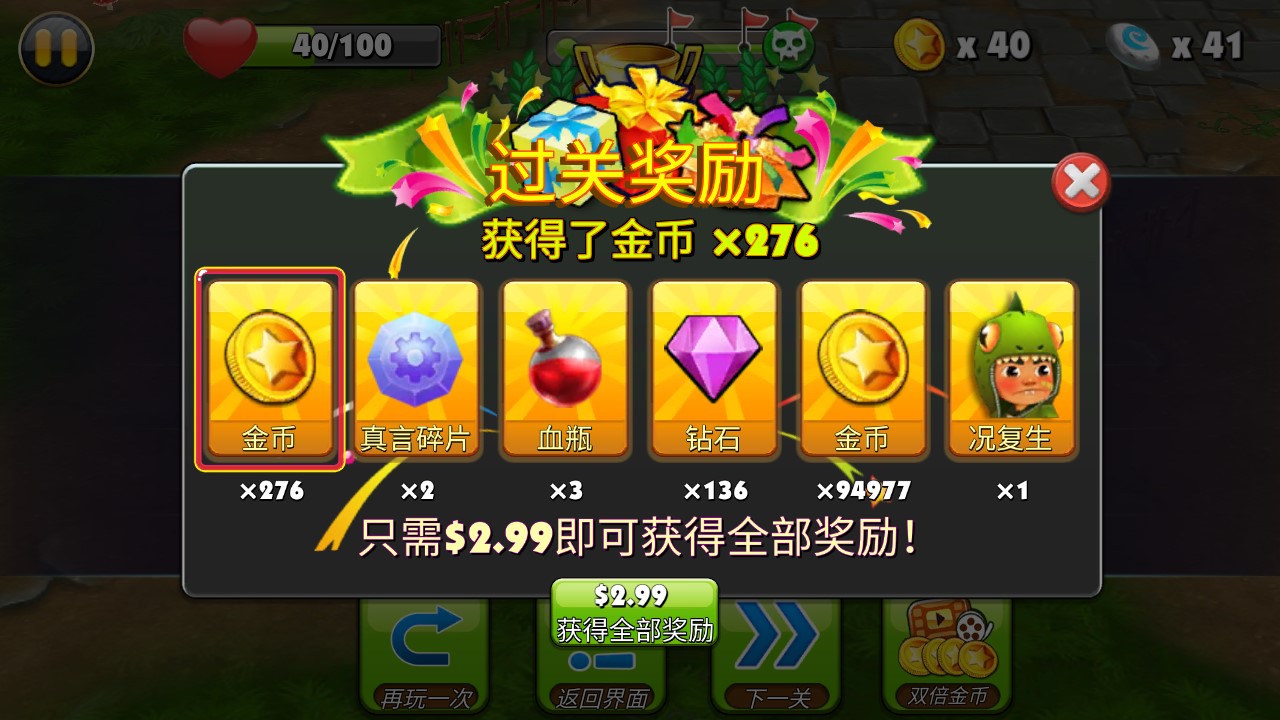 我和僵尸有個(gè)約會(huì)游戲破解版