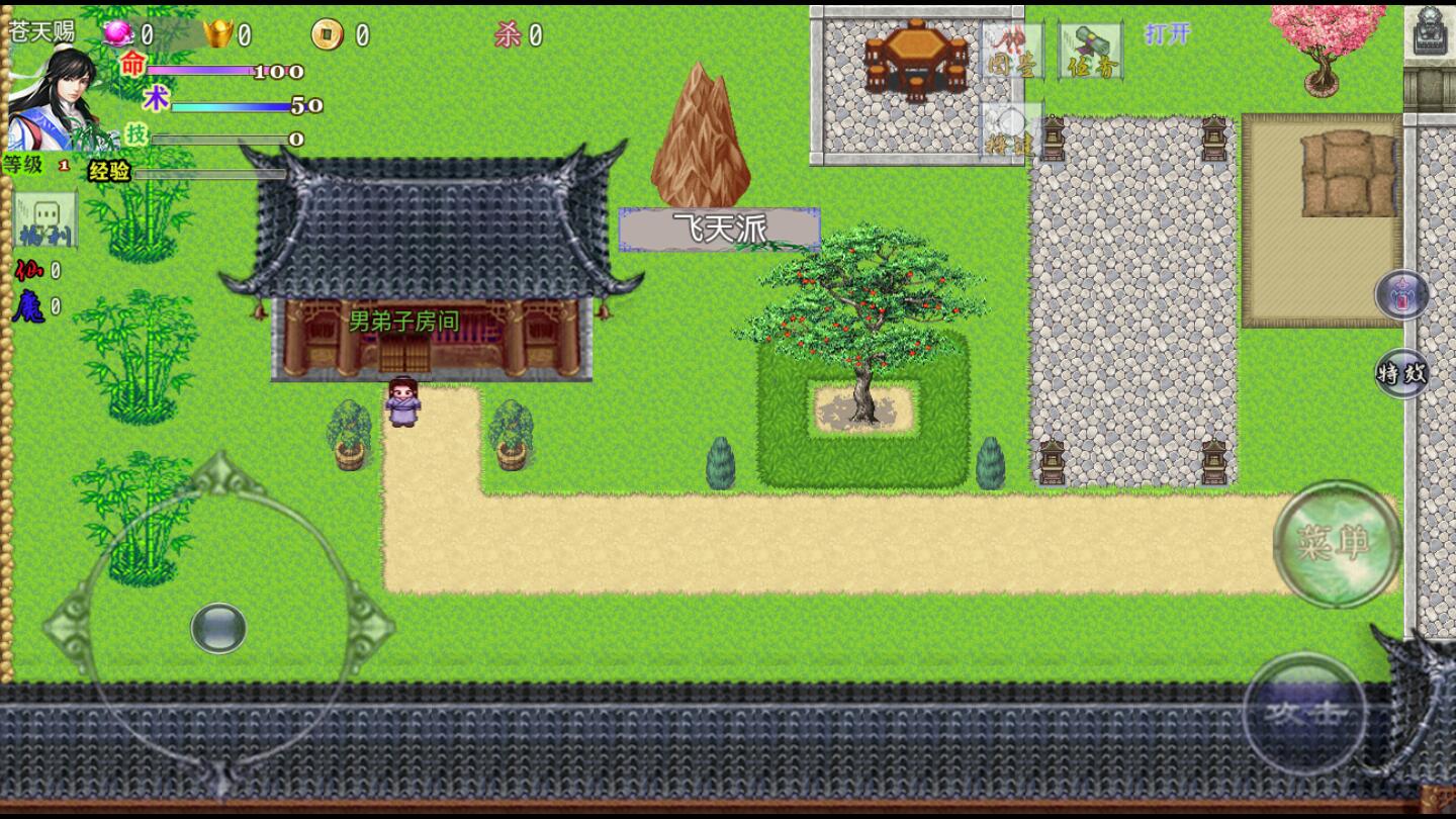 仙遇情緣豪華版
