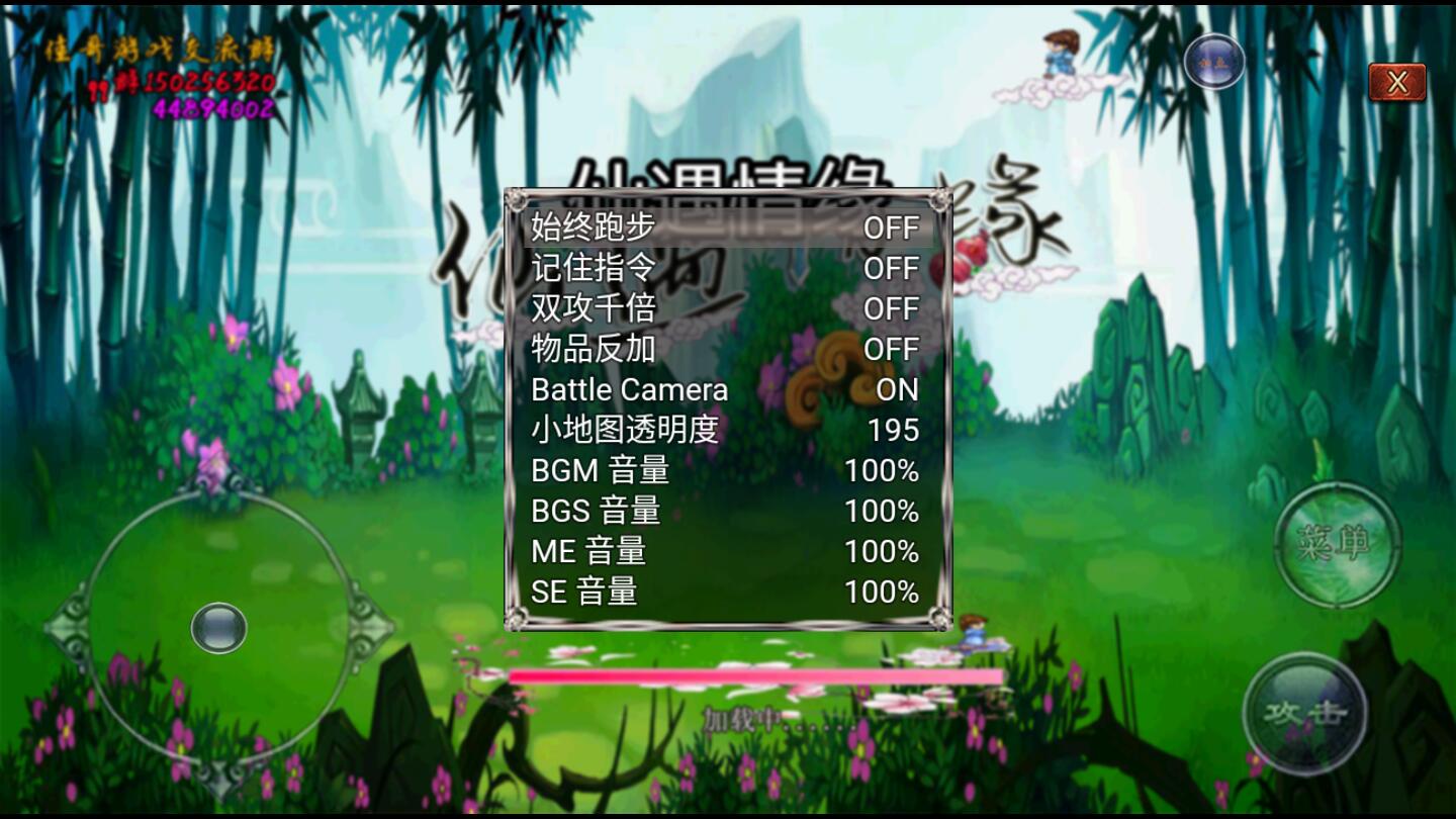 仙遇情緣豪華版