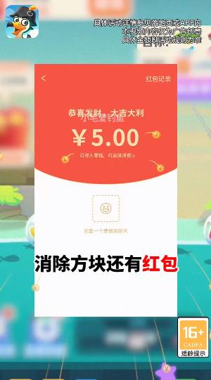 小毛釣魚紅包版