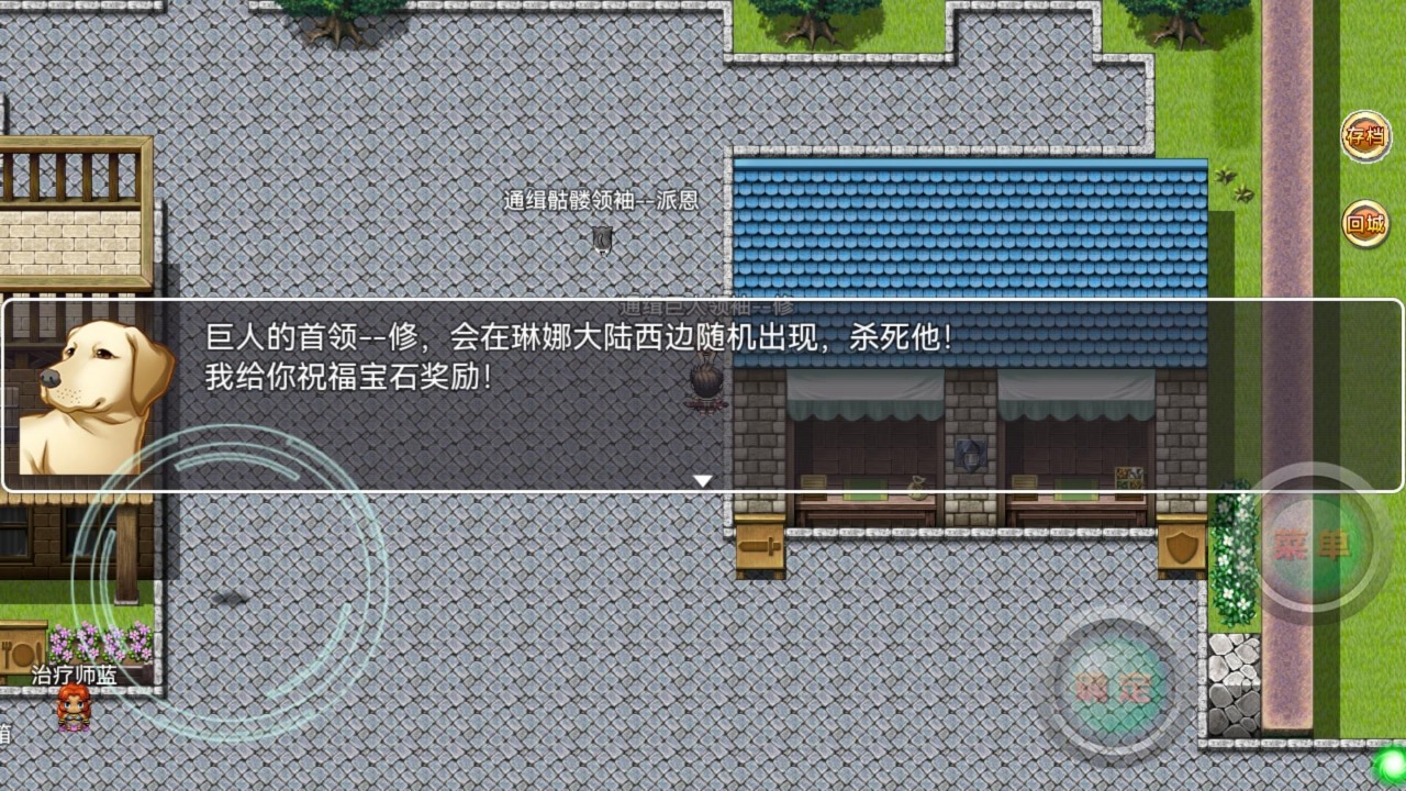 意外之旅2.0游戲