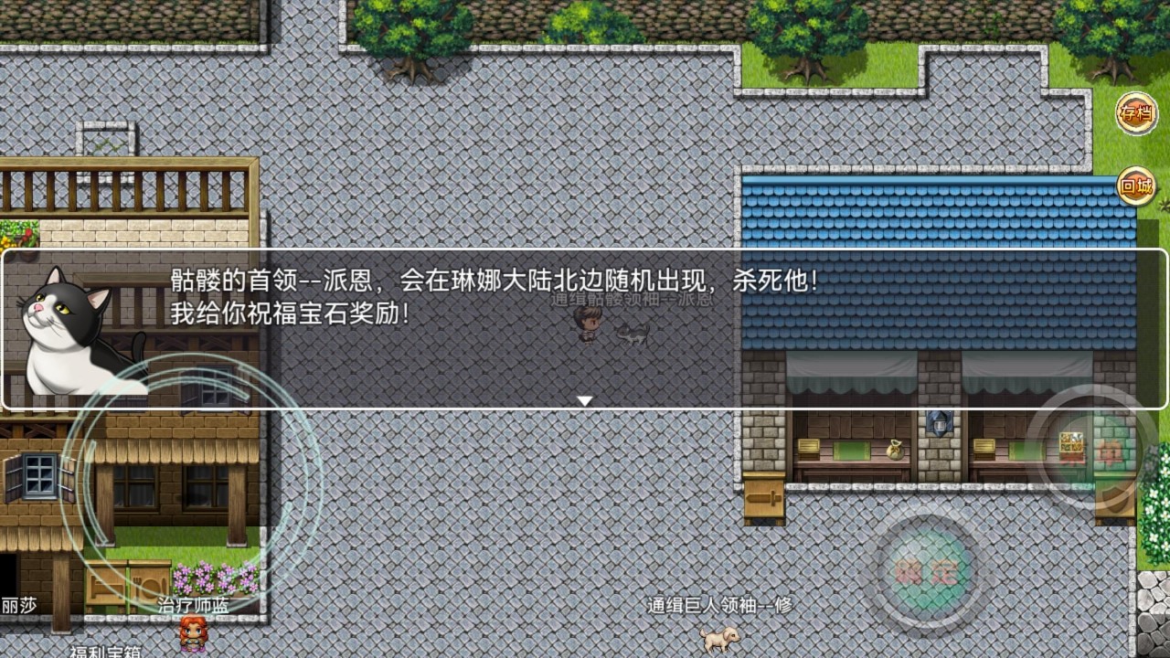 意外之旅2.0游戲