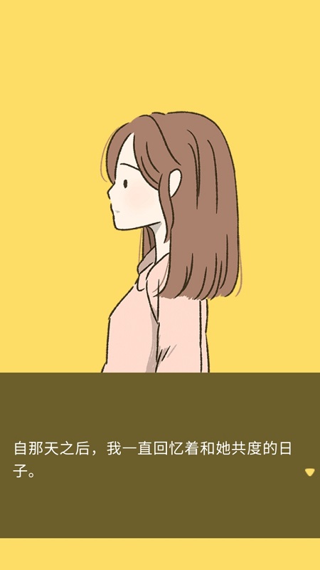她的愿望未竟游戲安卓版