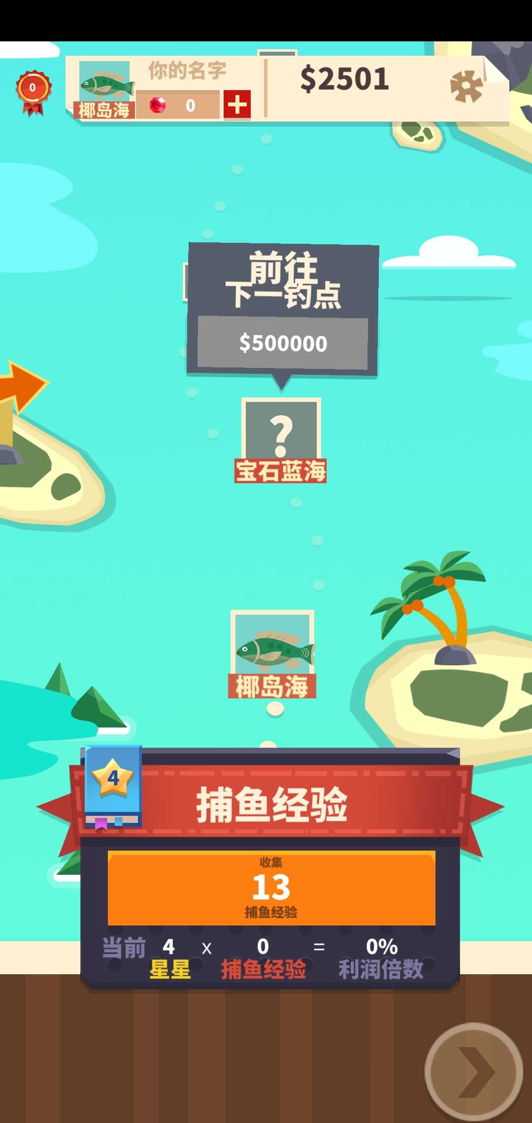 貓釣手游正版