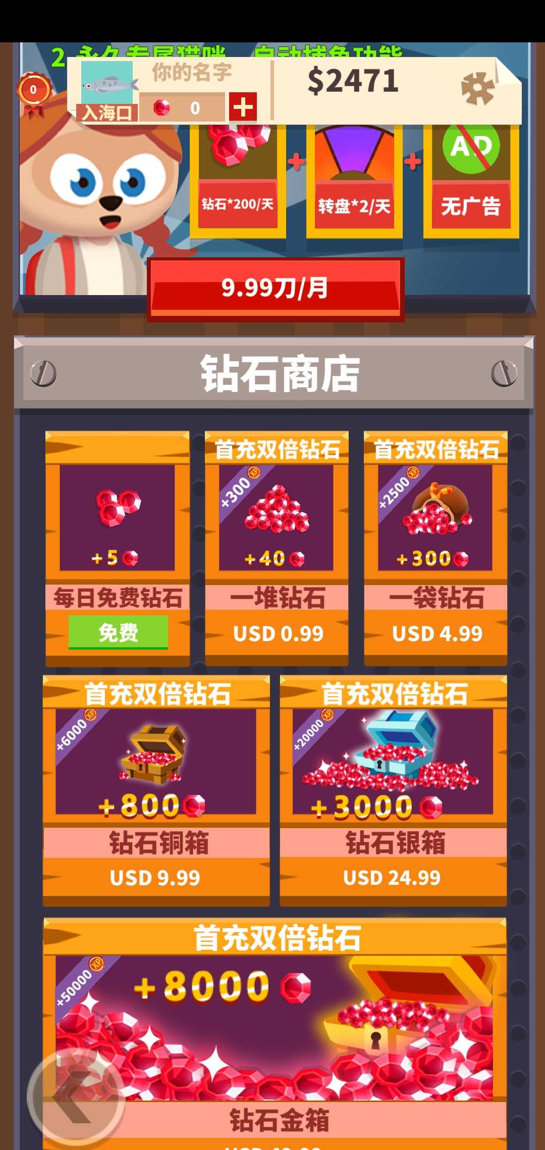 貓釣手游正版