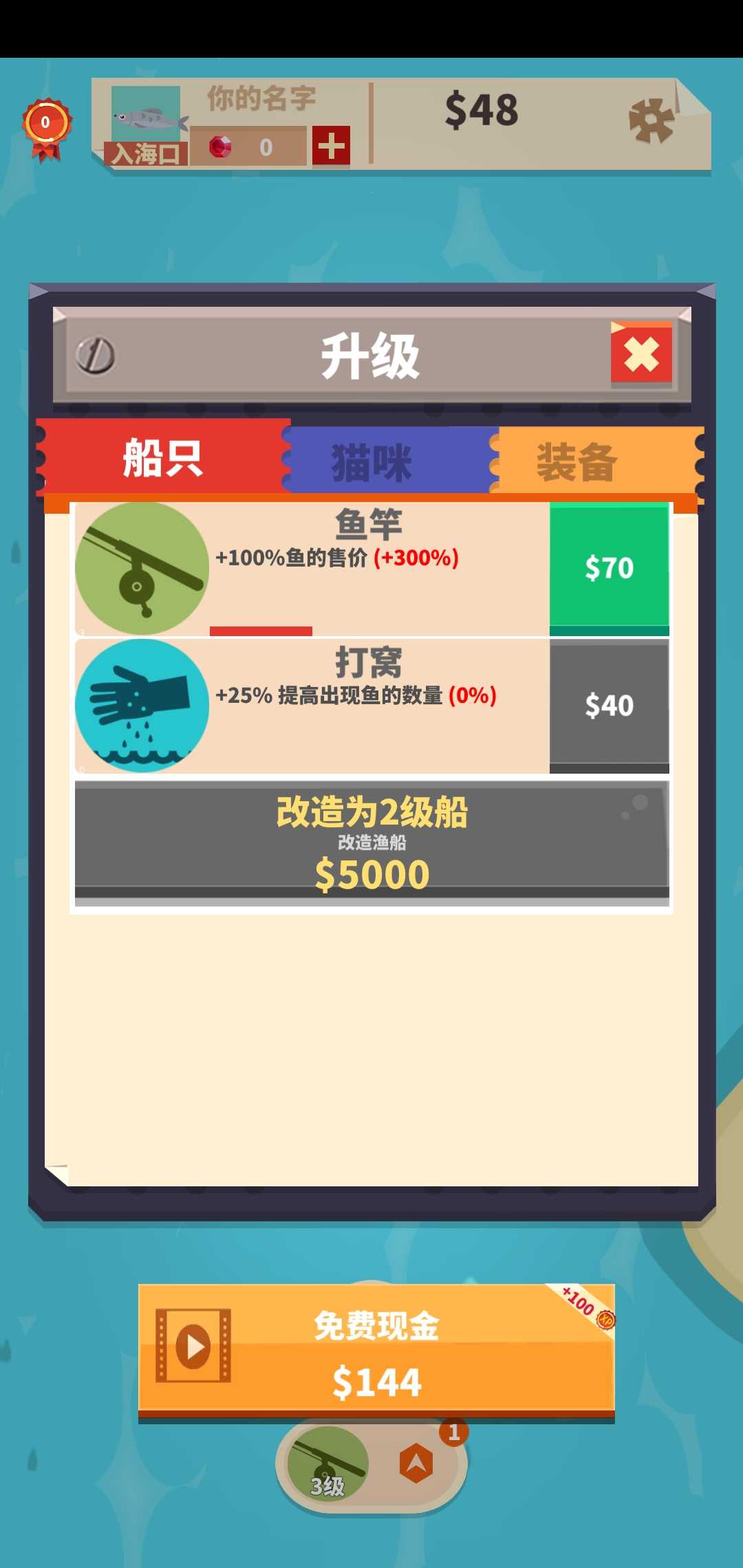 貓釣手游正版