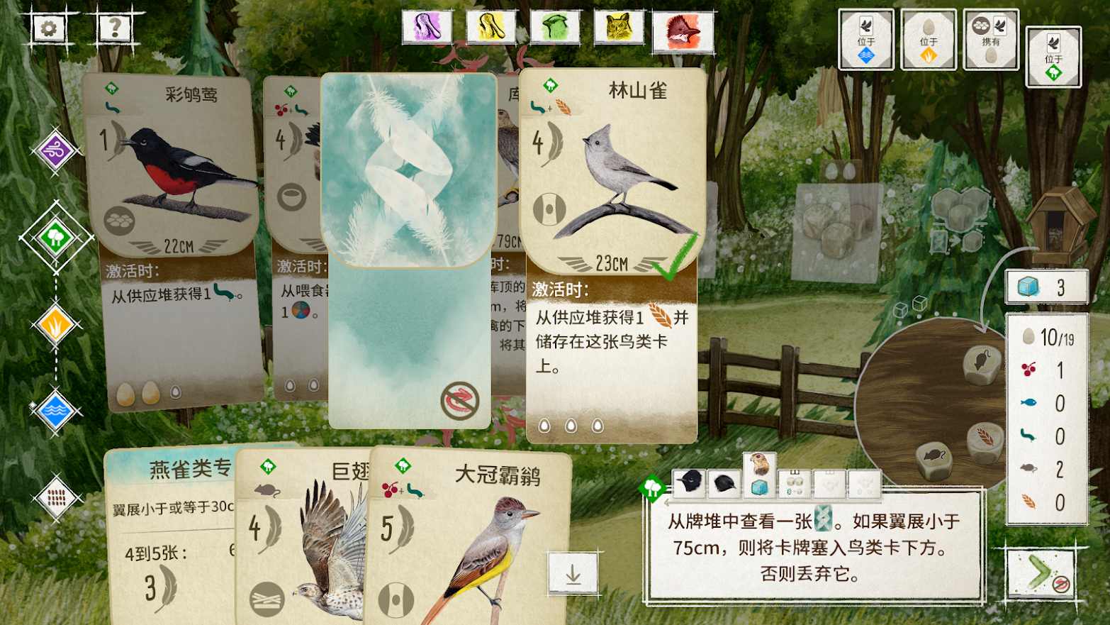 Wingspan付費(fèi)解鎖版