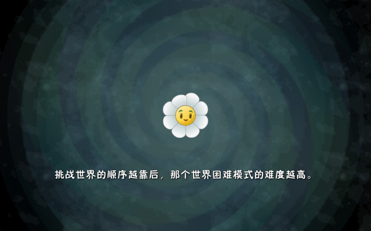 植物大戰(zhàn)僵尸2團購季修改版
