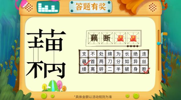 答題高手紅包版