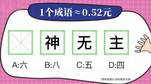 答題高手紅包版