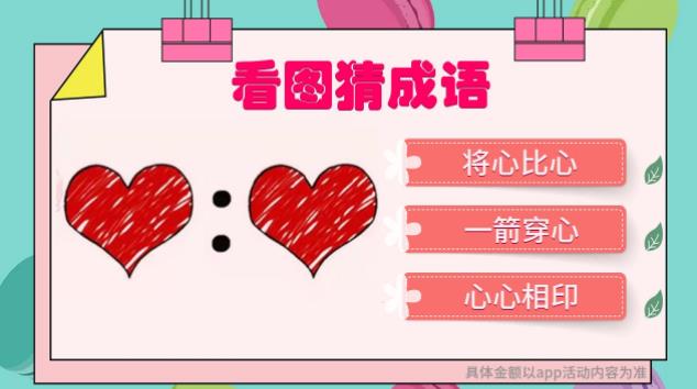 答題高手紅包版