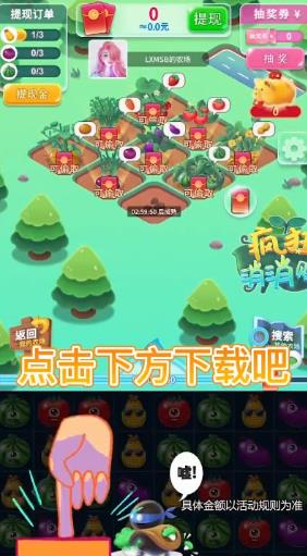 瘋狂消消賺紅包游戲