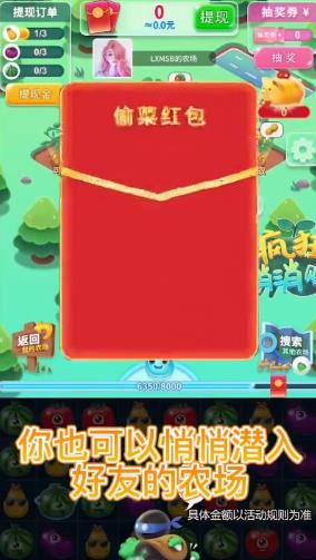 瘋狂消消賺紅包游戲
