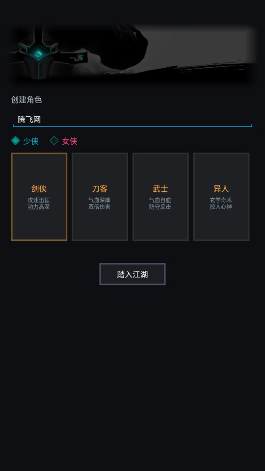 滄瀾幻劍錄新版本
