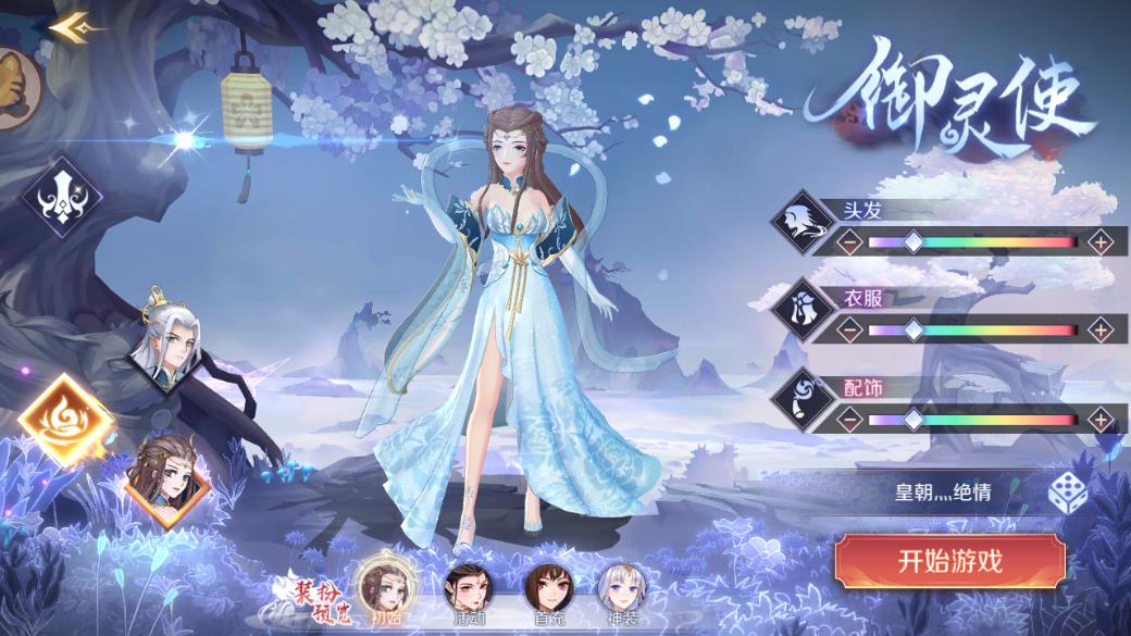 我女兒特牛游戲新版本