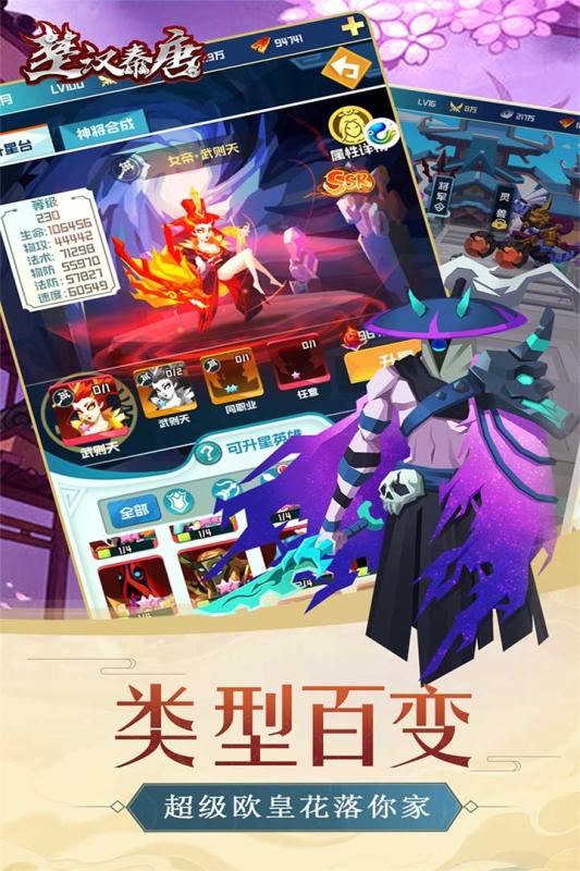 楚漢秦唐九游版手游
