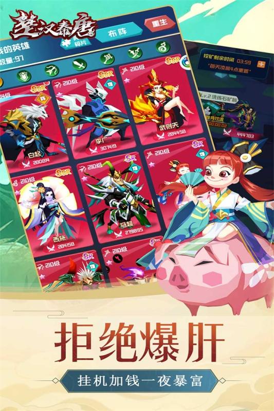 楚漢秦唐九游版手游