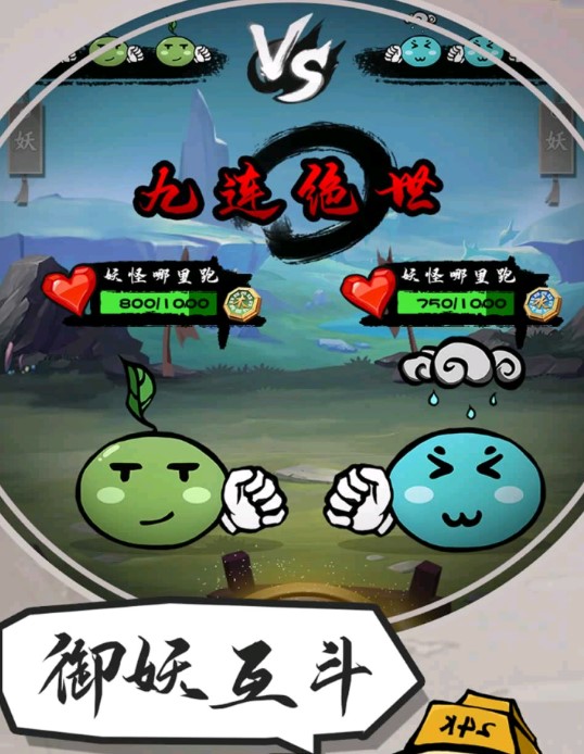 江湖妖怪官方版