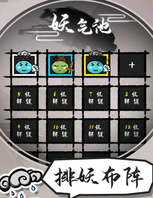 江湖妖怪官方版