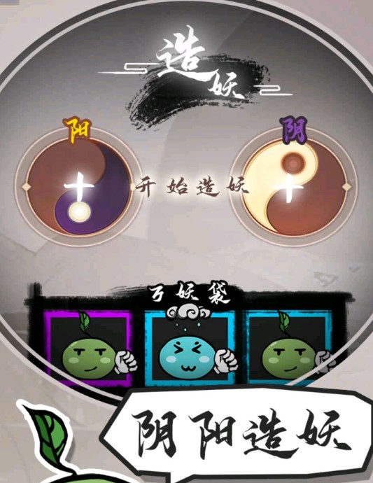 江湖妖怪官方版