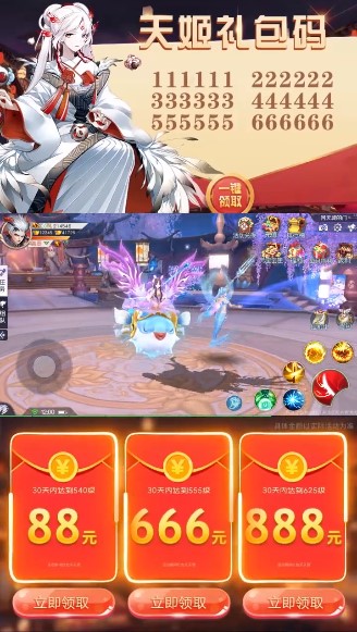 妖界輪回正式版