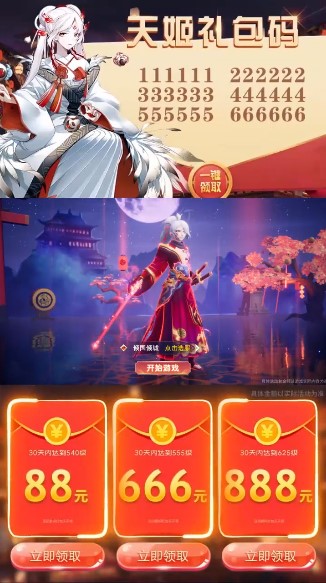 妖界輪回正式版