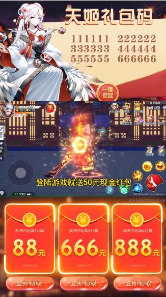妖界輪回正式版