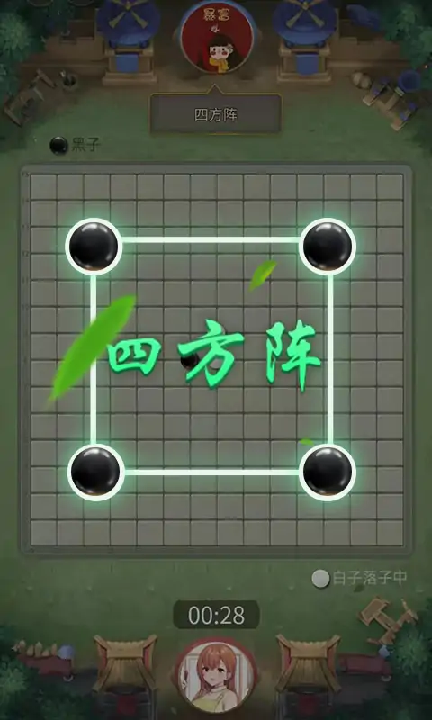 萬(wàn)寧五子棋大招版