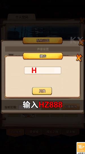 草帽團(tuán)奇遇記最新版