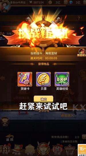 草帽團(tuán)奇遇記最新版