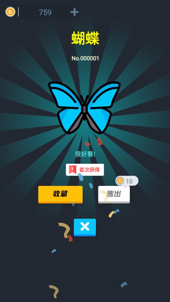 無(wú)限開(kāi)盲盒修改版