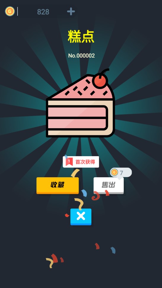 無(wú)限開(kāi)盲盒修改版