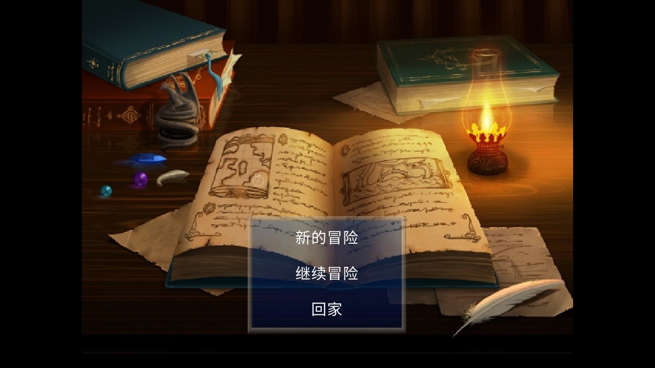 黑的冒險記手游安卓版