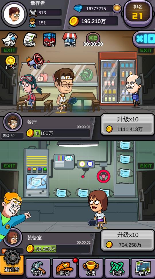 建造避難所抵御僵尸突襲修改版