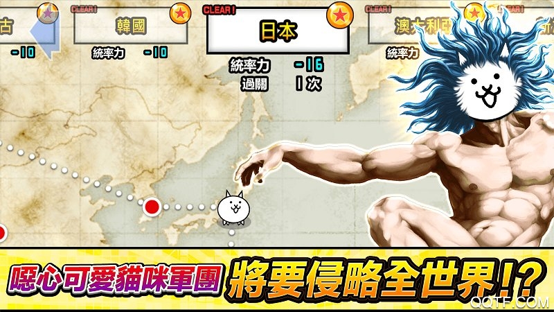 貓咪大戰(zhàn)爭終極版