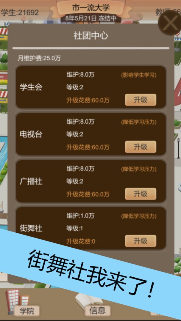 以校之名全新版本