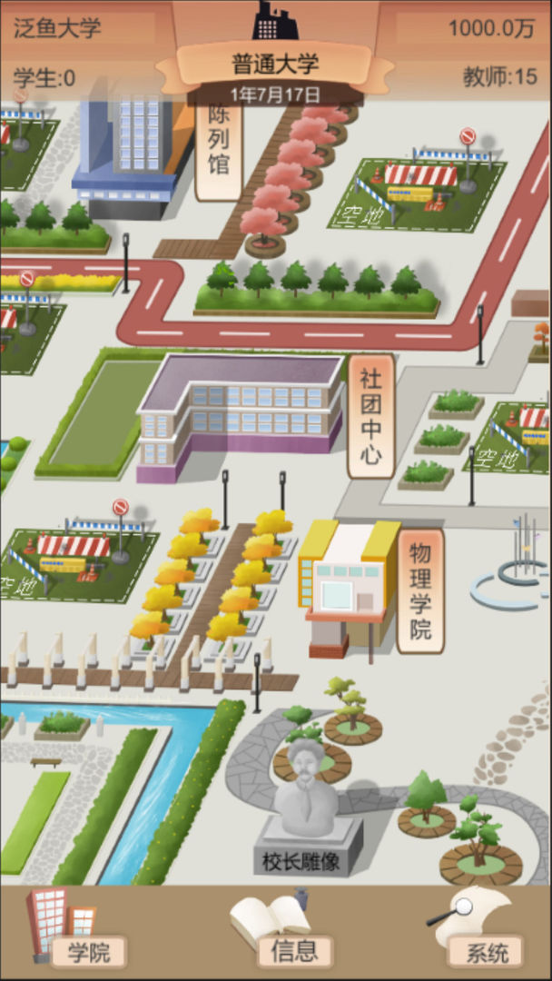 以校之名全新版本