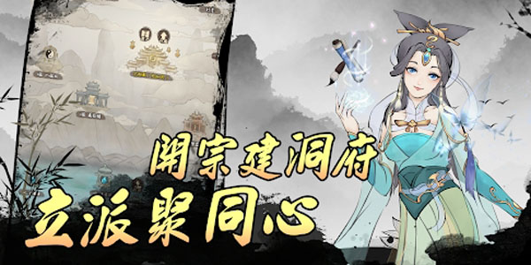 全民修仙正版