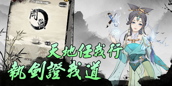 全民修仙正版