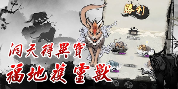 全民修仙正版