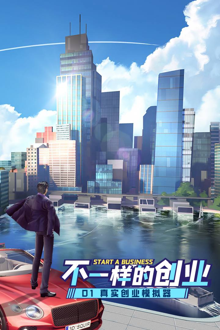 商戰(zhàn)創(chuàng)世紀(jì)4399版