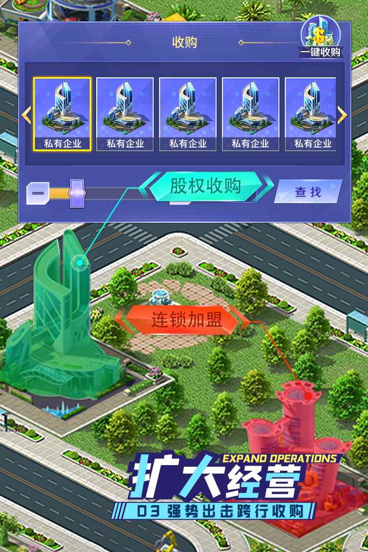 商戰(zhàn)創(chuàng)世紀(jì)4399版